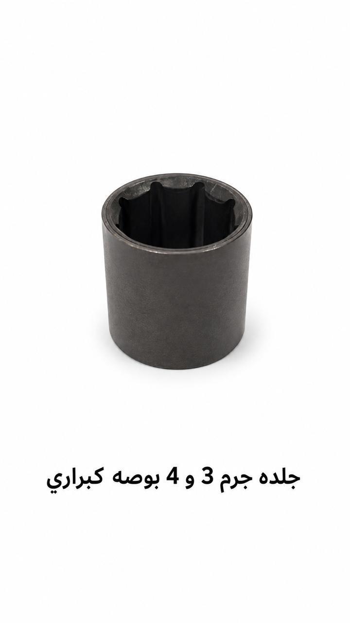 جلدة جرم 3 و 4 بوصة كبراري